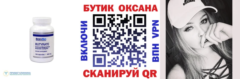 Бутират BDO  Болгар 