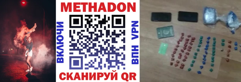 МЕТАДОН кристалл  Болгар 