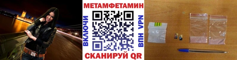 МЕТАМФЕТАМИН пудра  как найти закладки  Болгар 